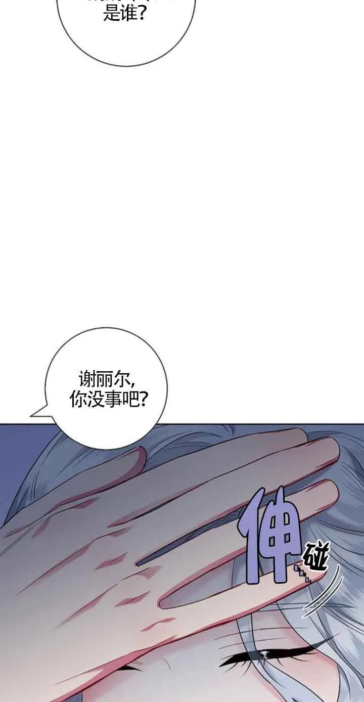 第29话8