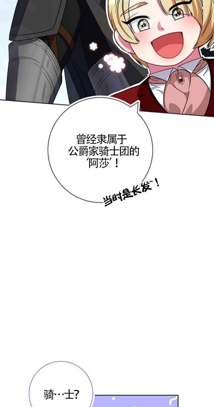 第23话17