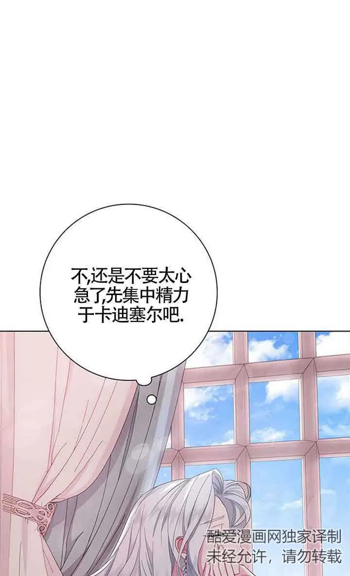 第02话76
