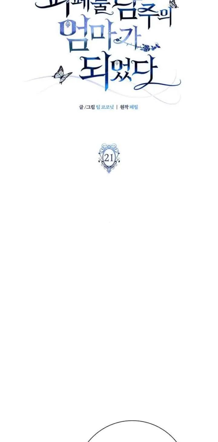 第21话28