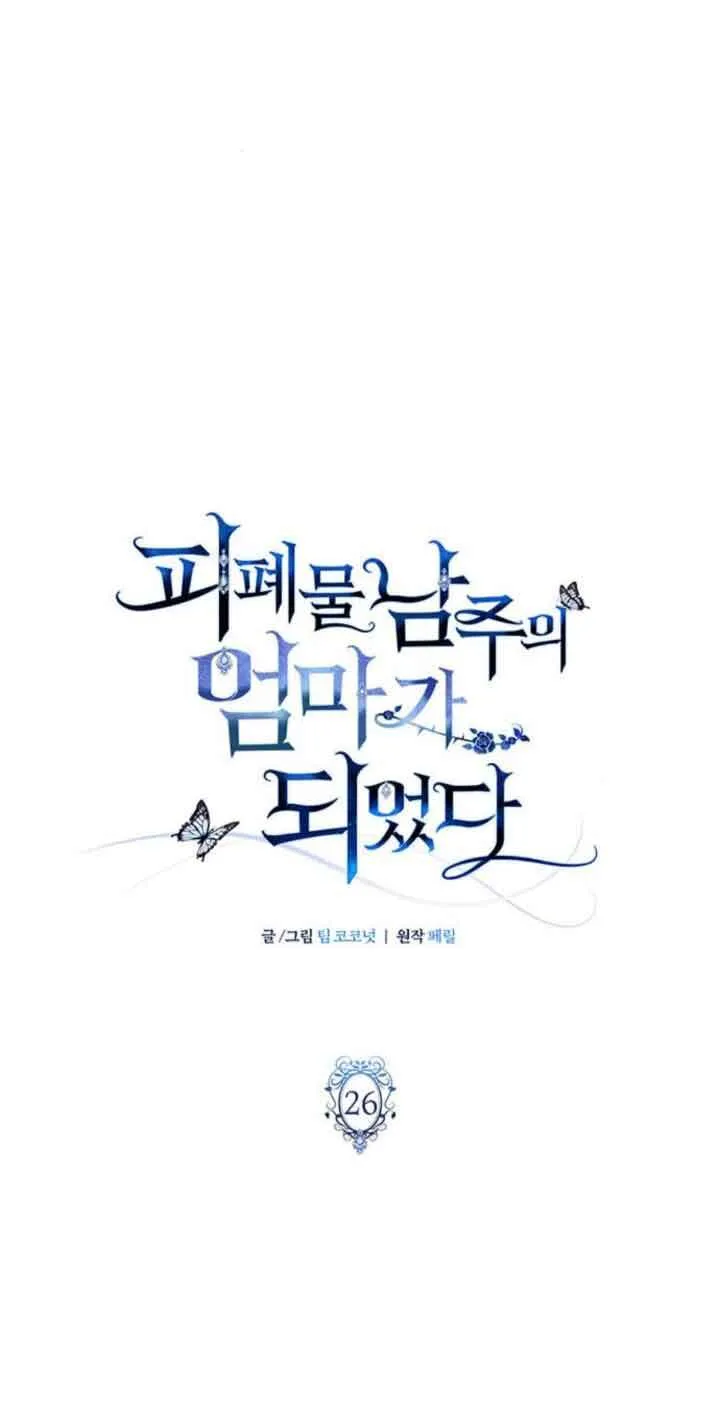 第26话23