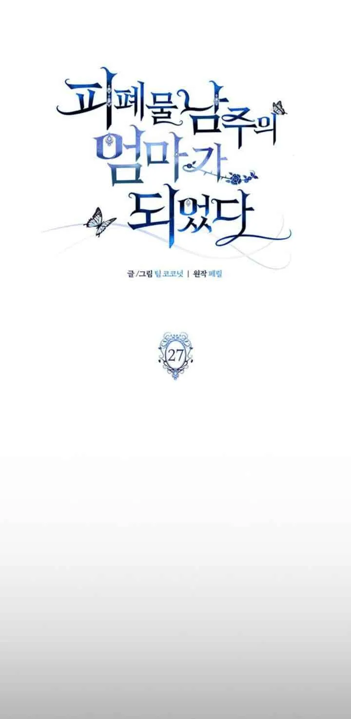 第27话7