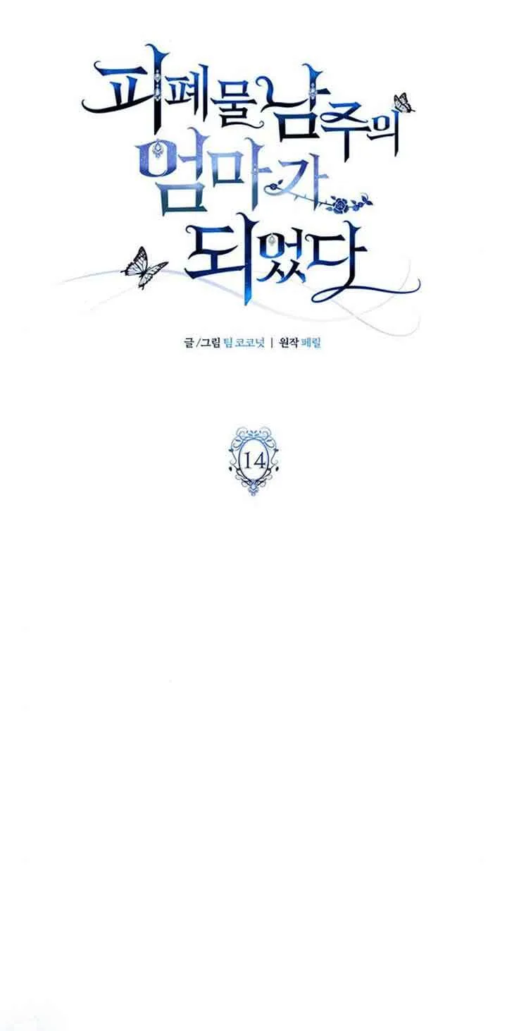 第14话20