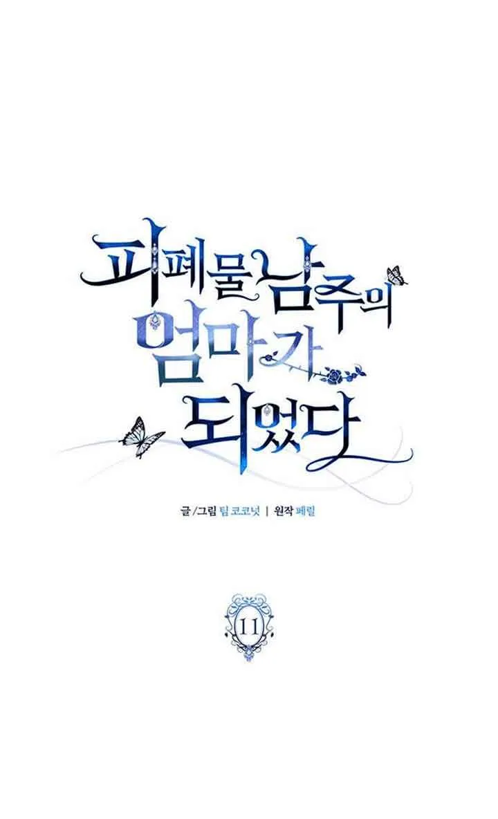 第11话6