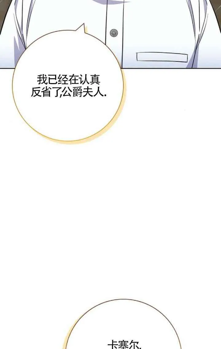 第27话68