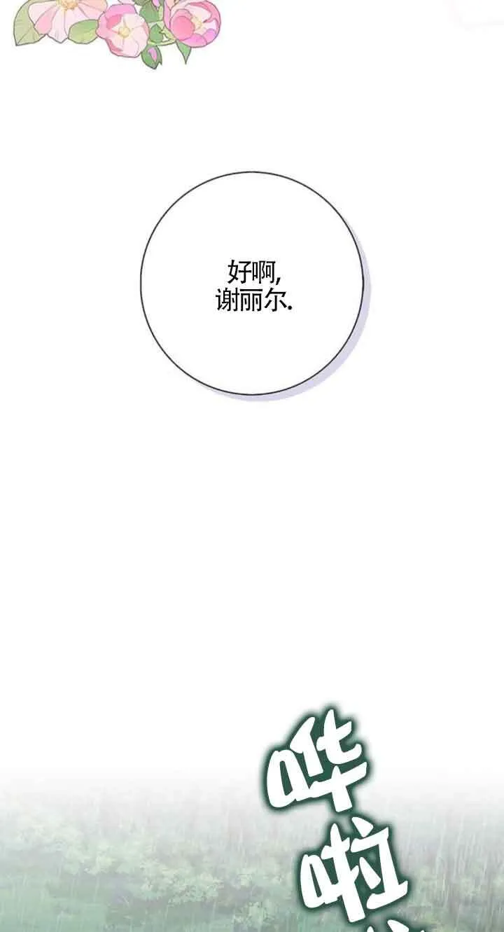 第23话71