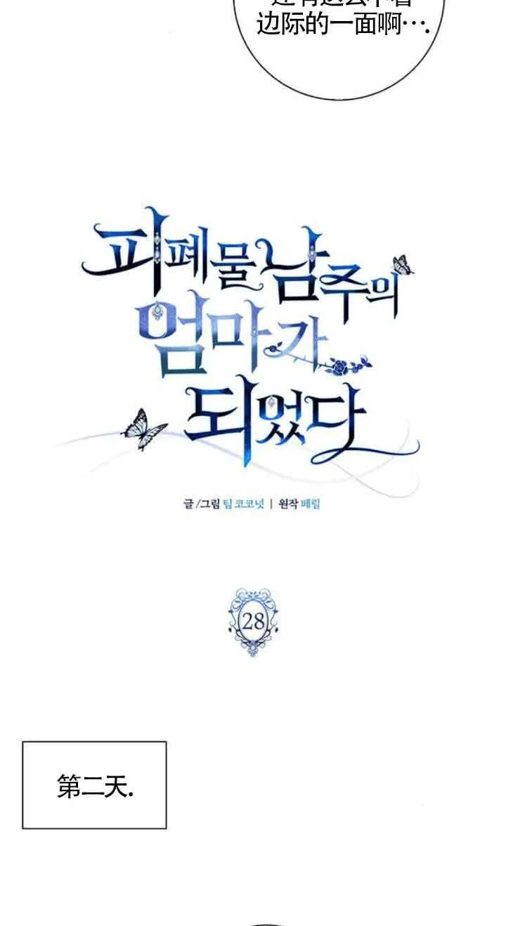 第28话14
