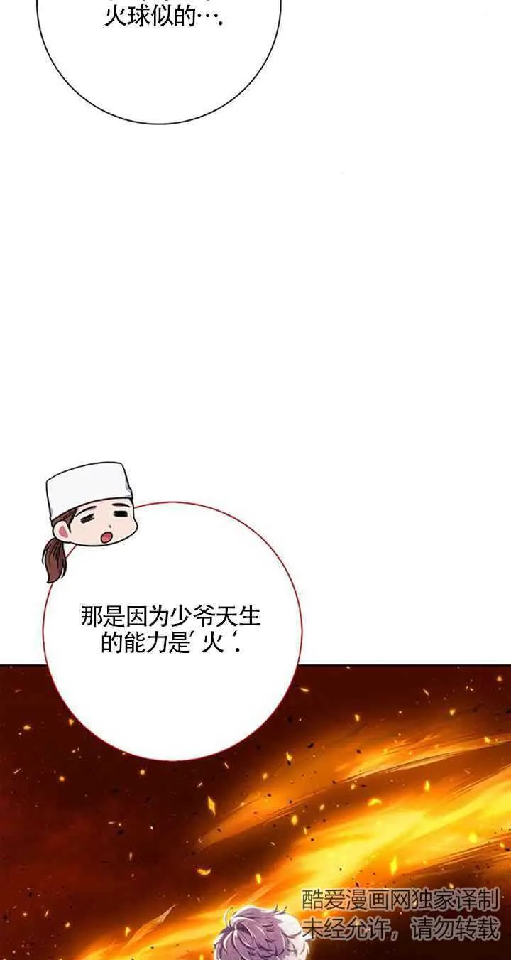 第17话24