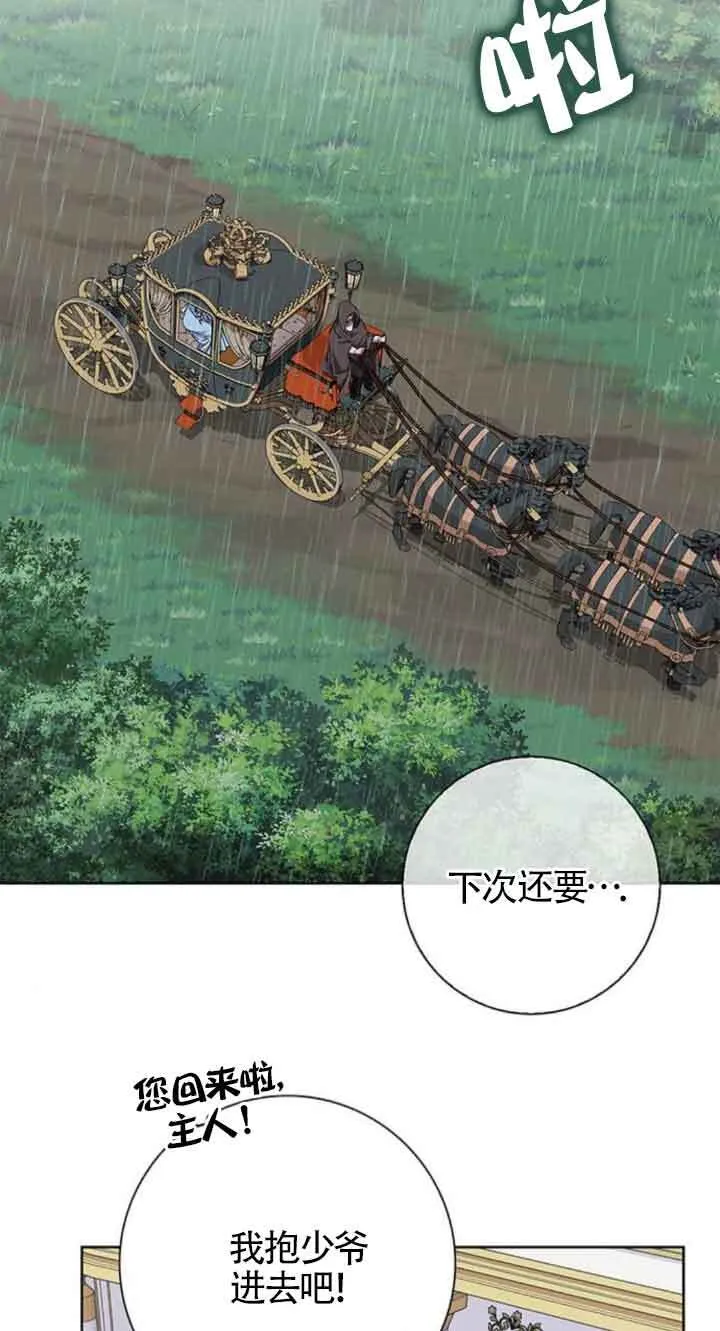 第23话72