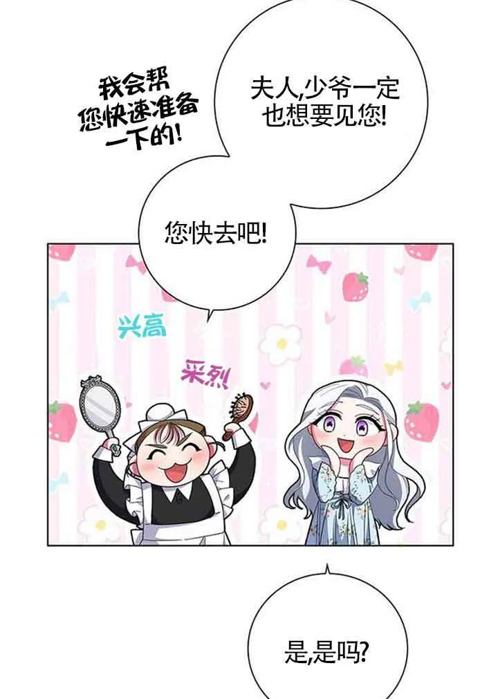 第02话87