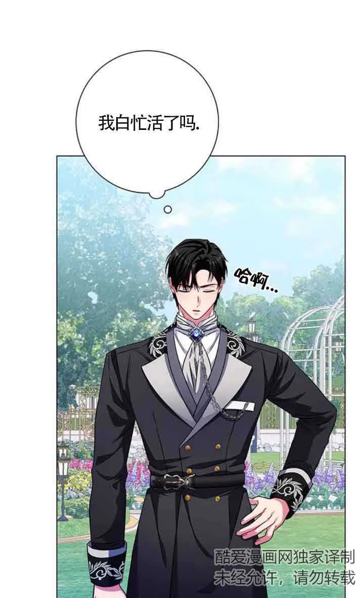 第09话76