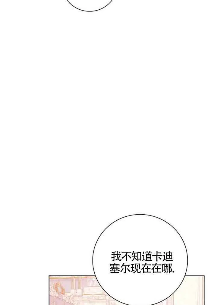 第02话81