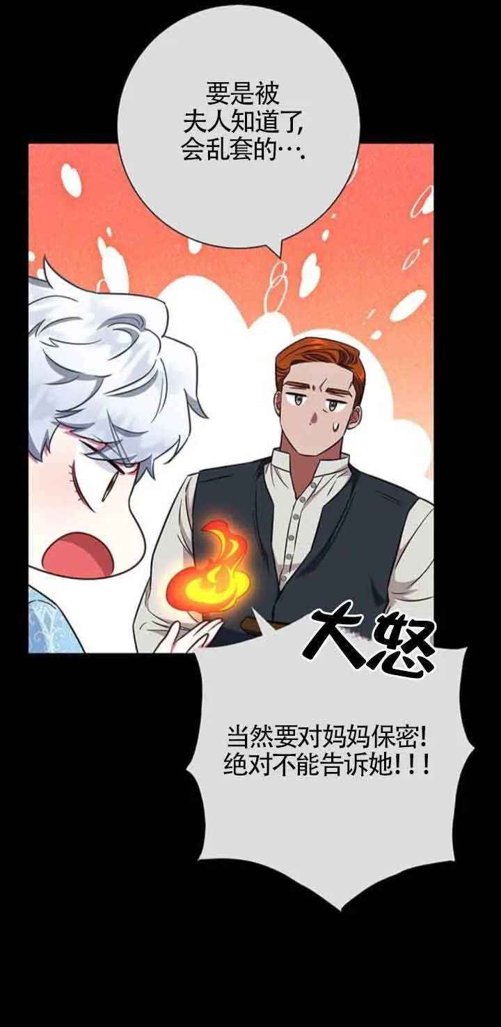 第27话19