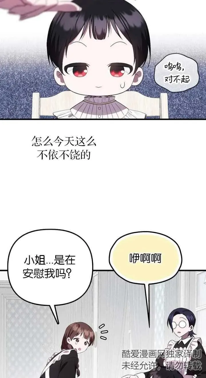 第11话26