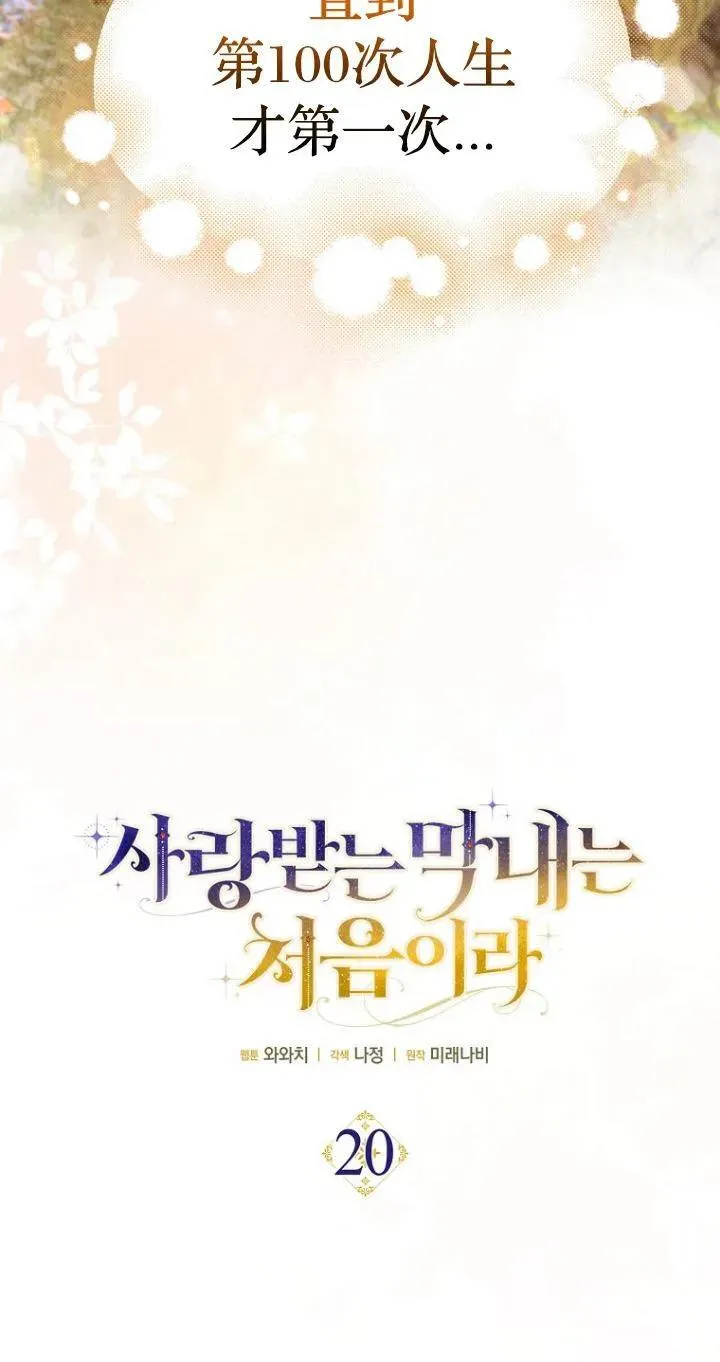 第20话10