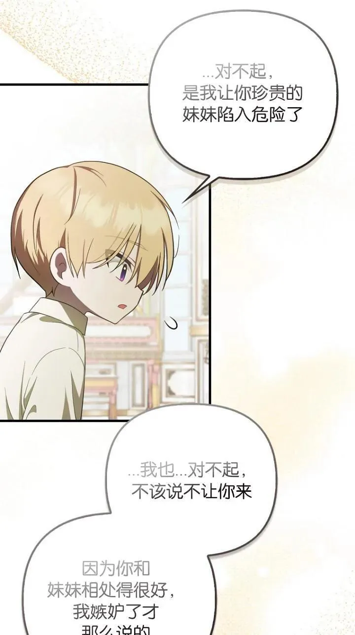 第09话29