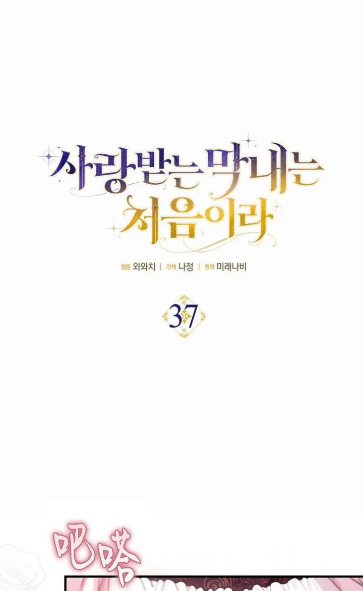 第37话16
