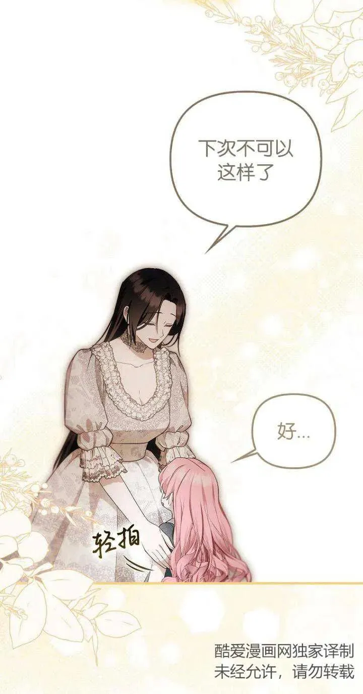 第21话38