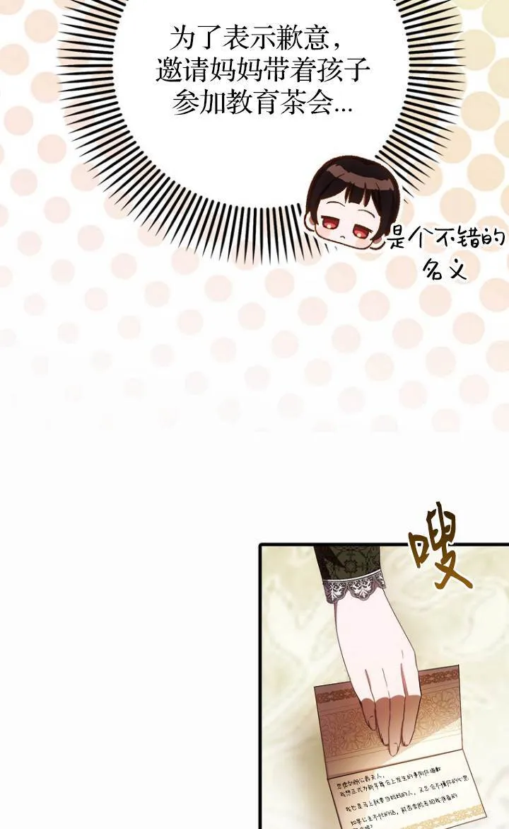 第37话12