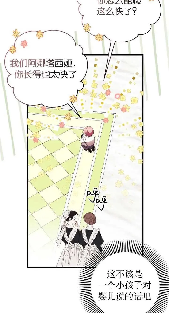 第06话53