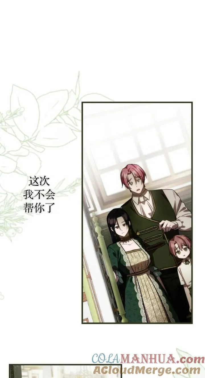 第23话54