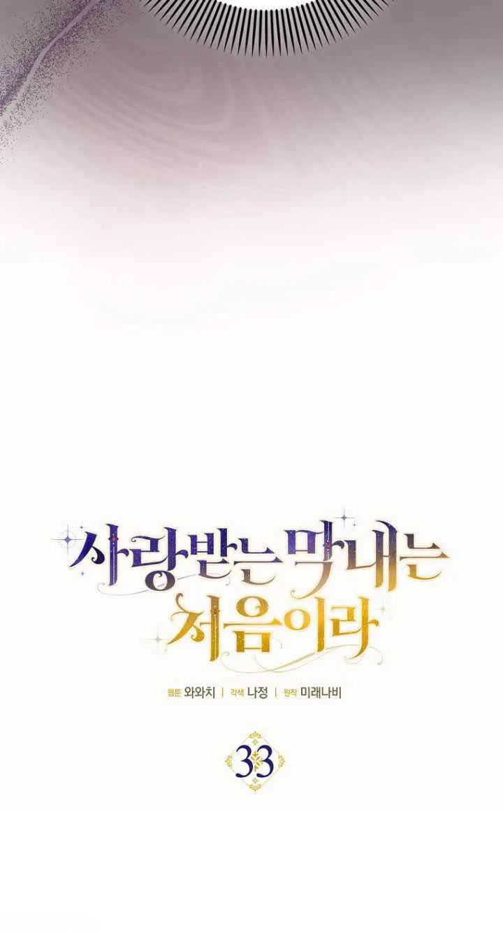 第33话5