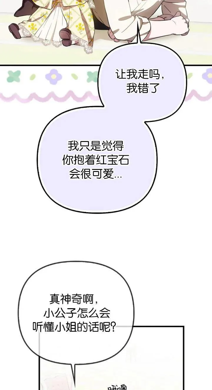 第08话5