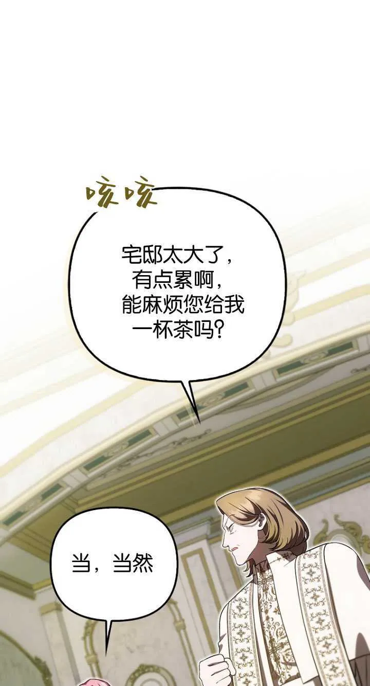 第33话8