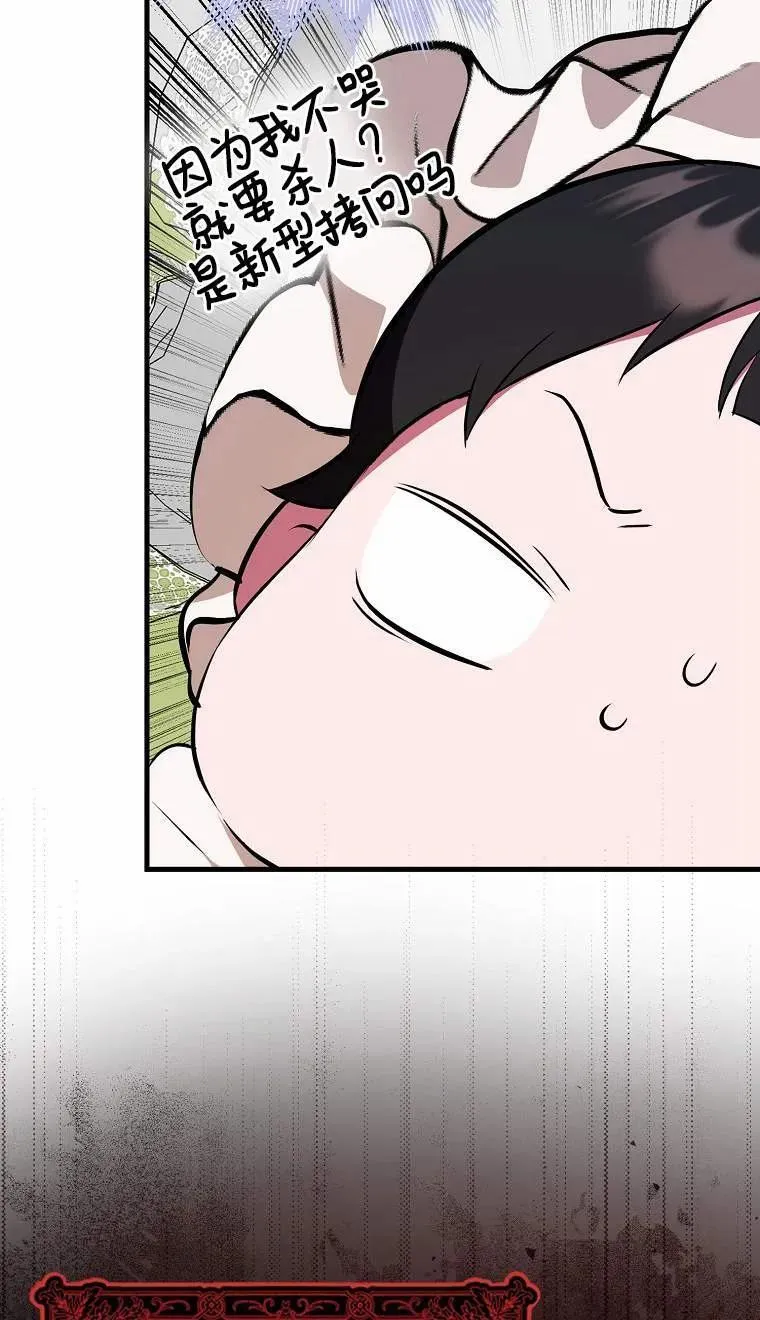 第02话82