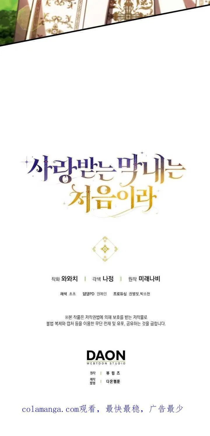第32话70
