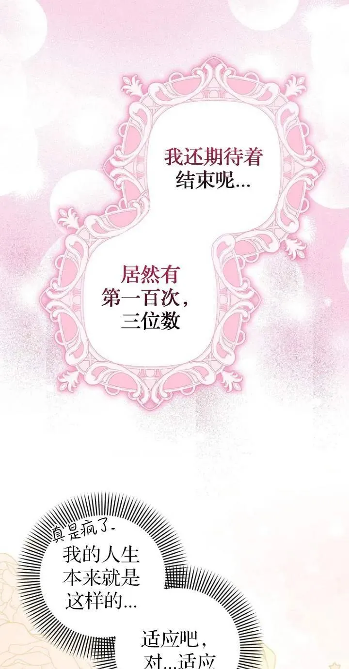 第01话77