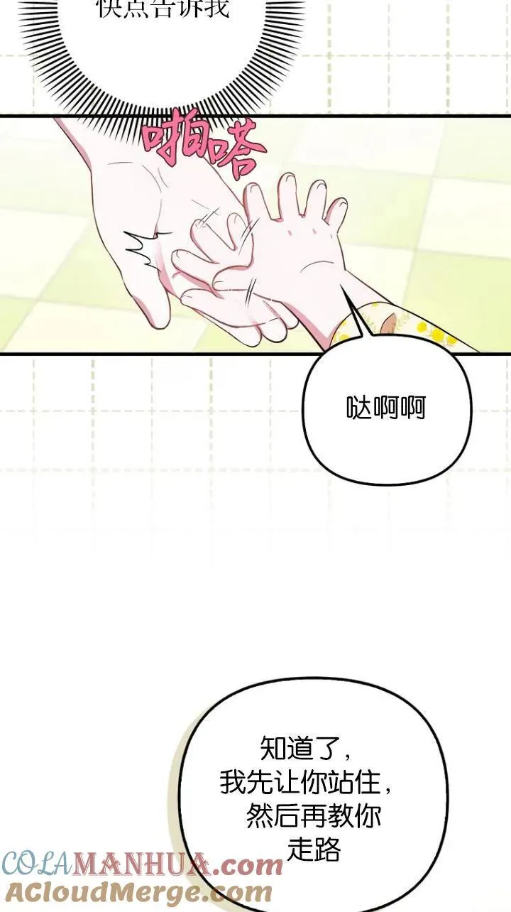 第08话30