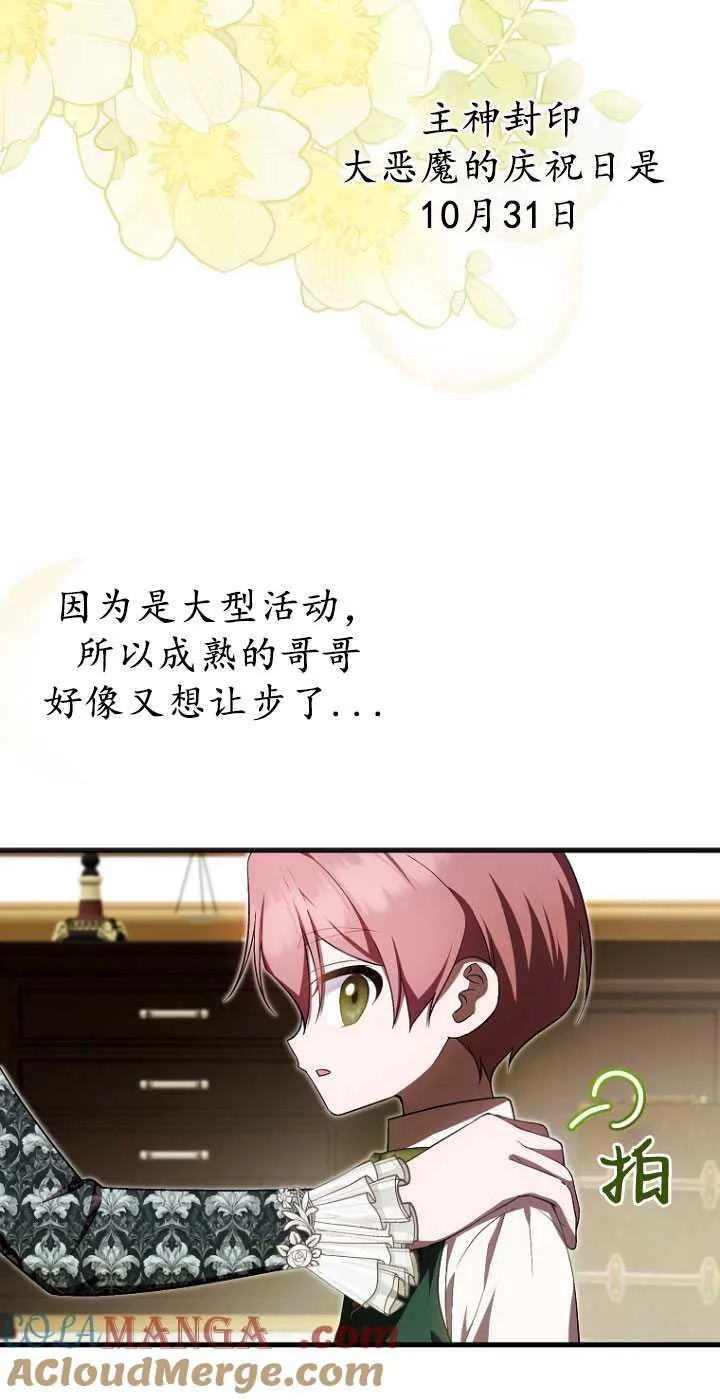 第30话3