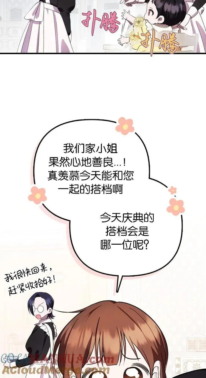 第11话27