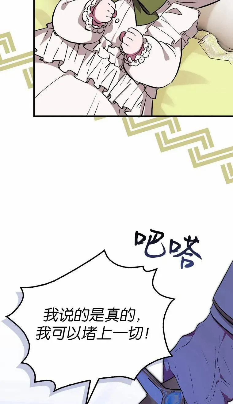 第02话86