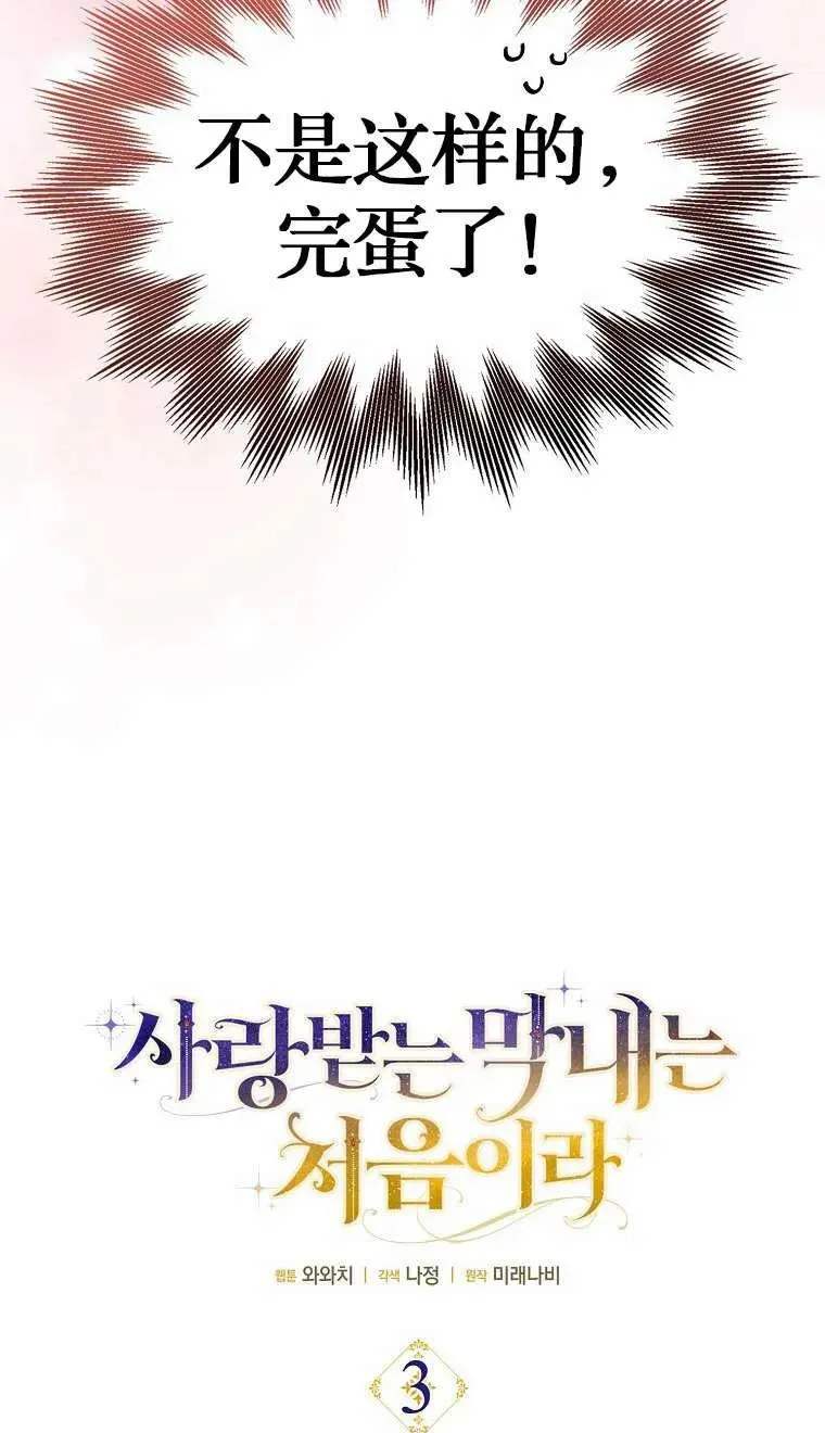第03话58