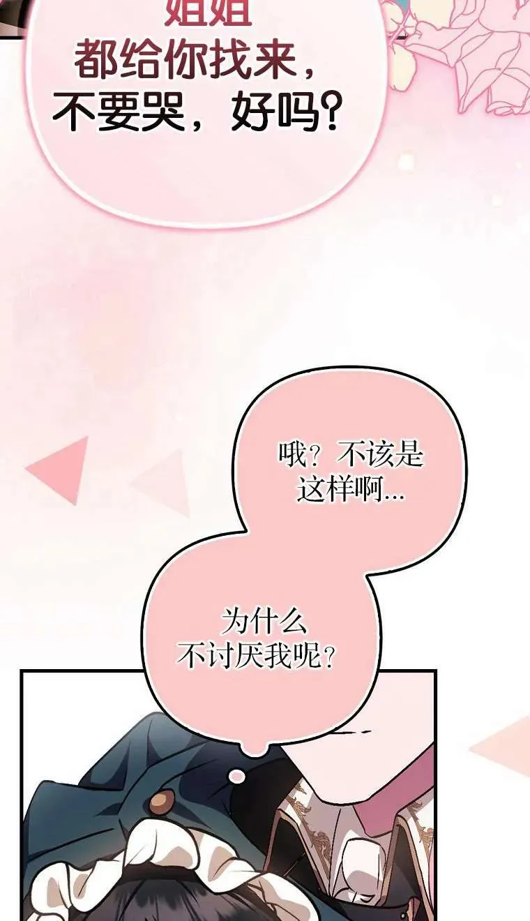 第03话49