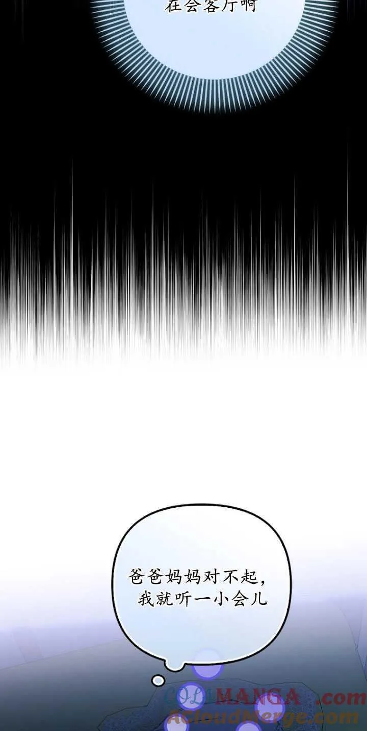 第31话54