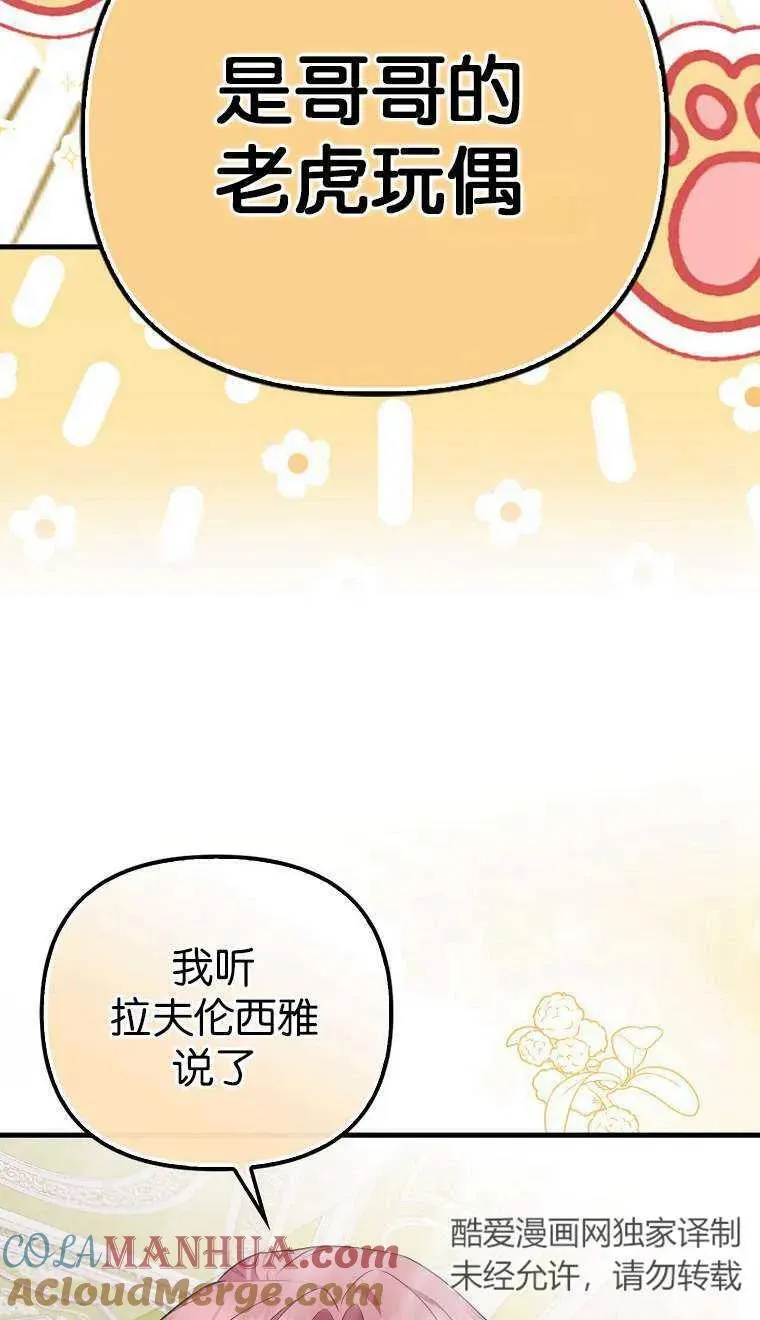 第03话84