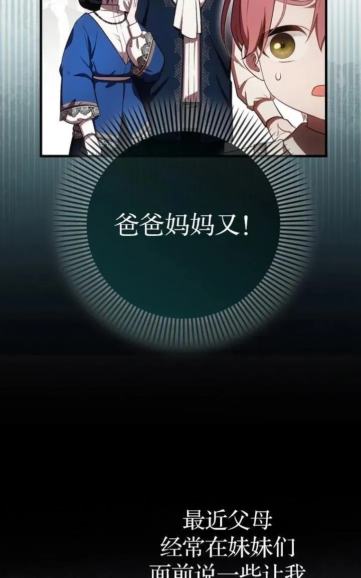 第27话53