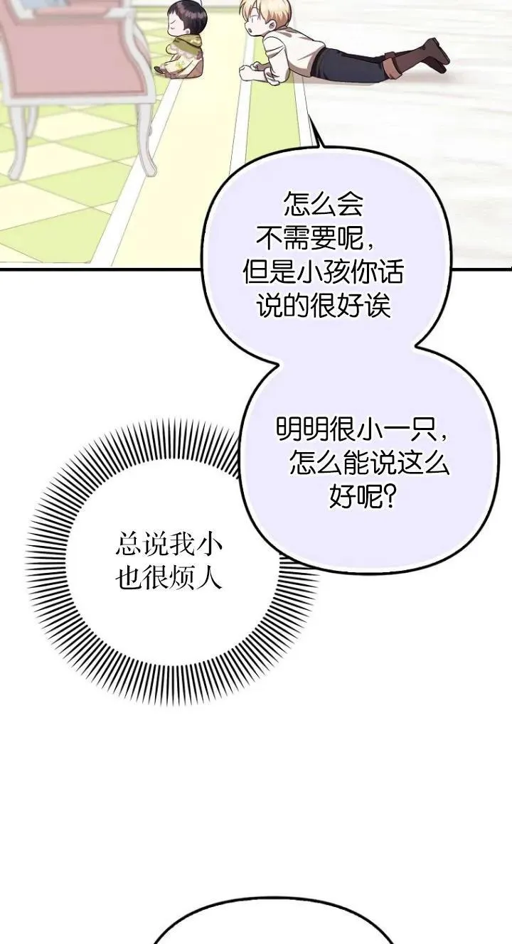 第08话11