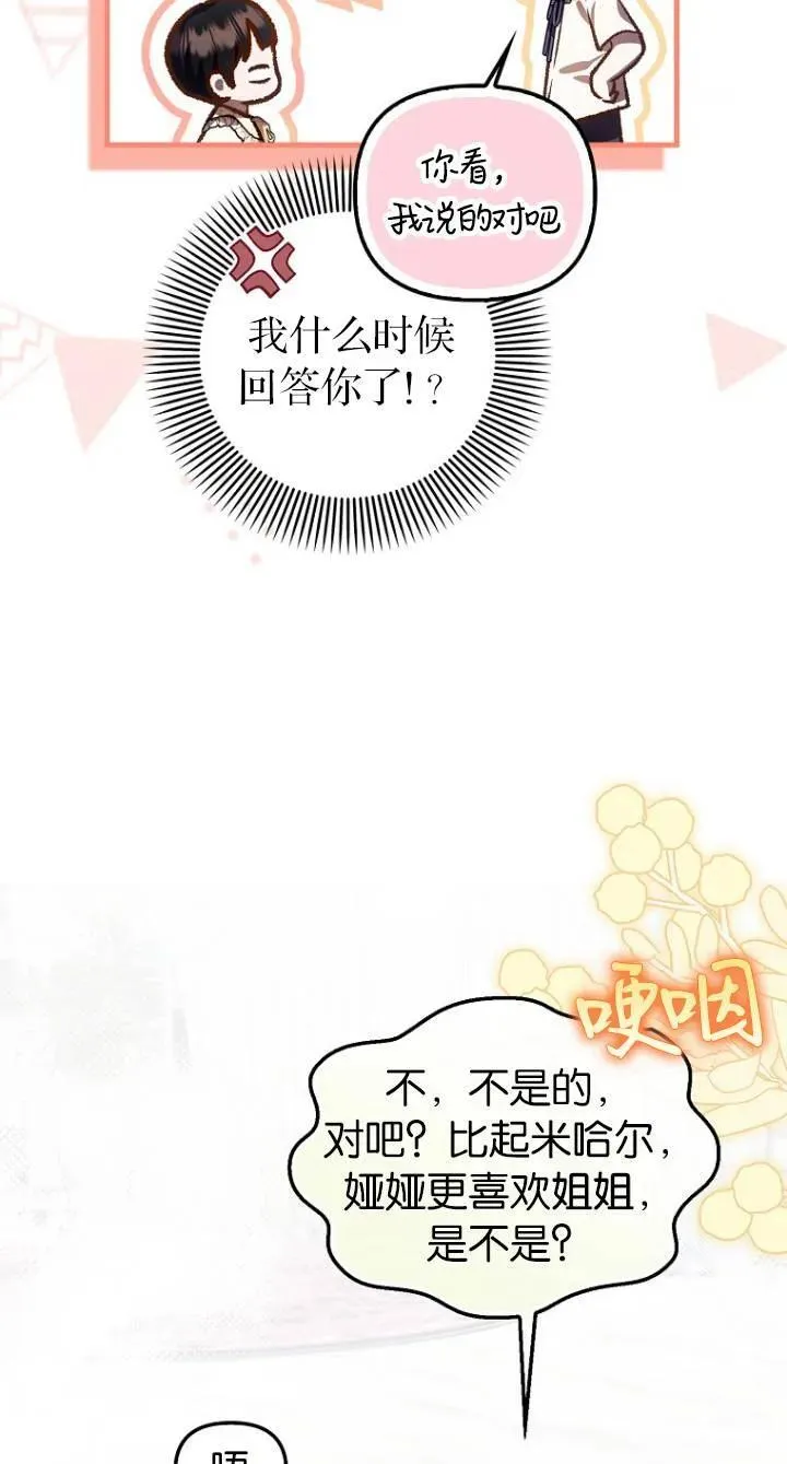 第23话26
