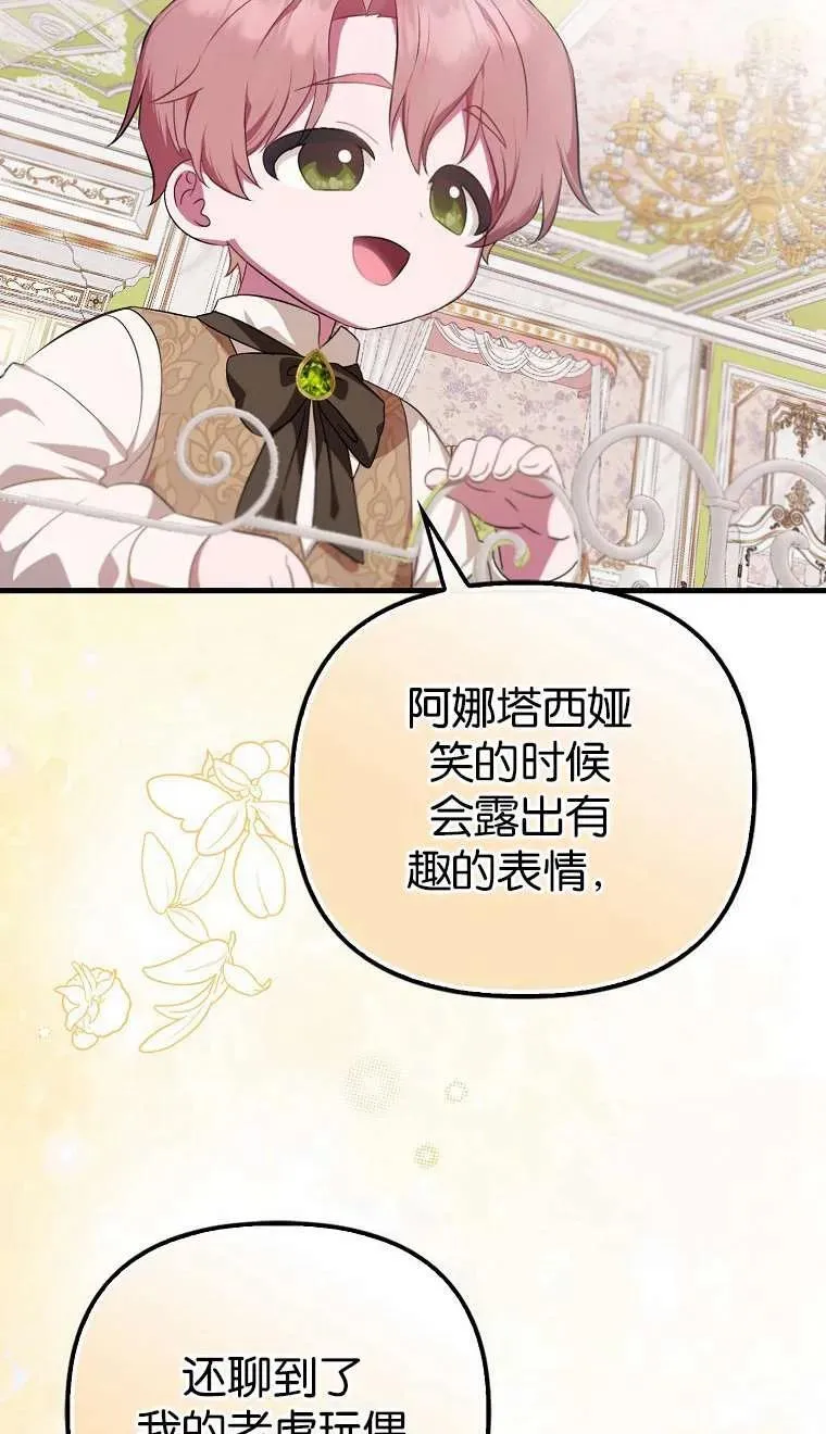 第03话85