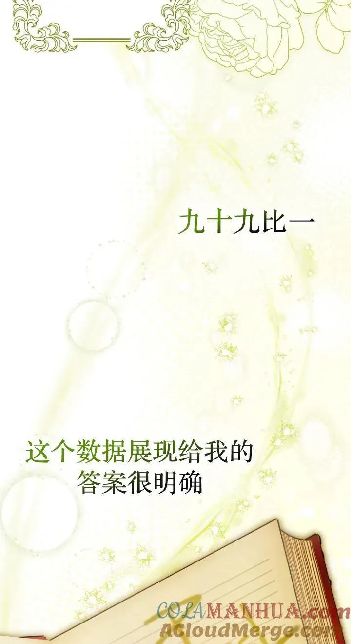 第19话66