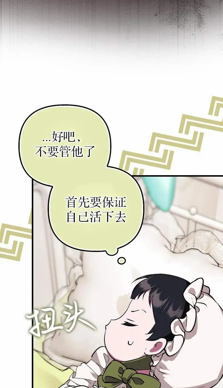 第02话85