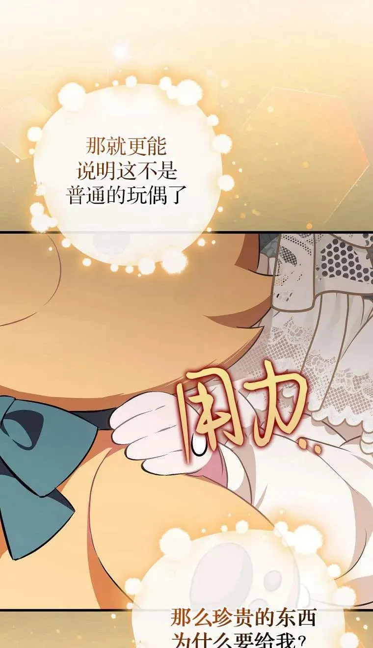 第03话87