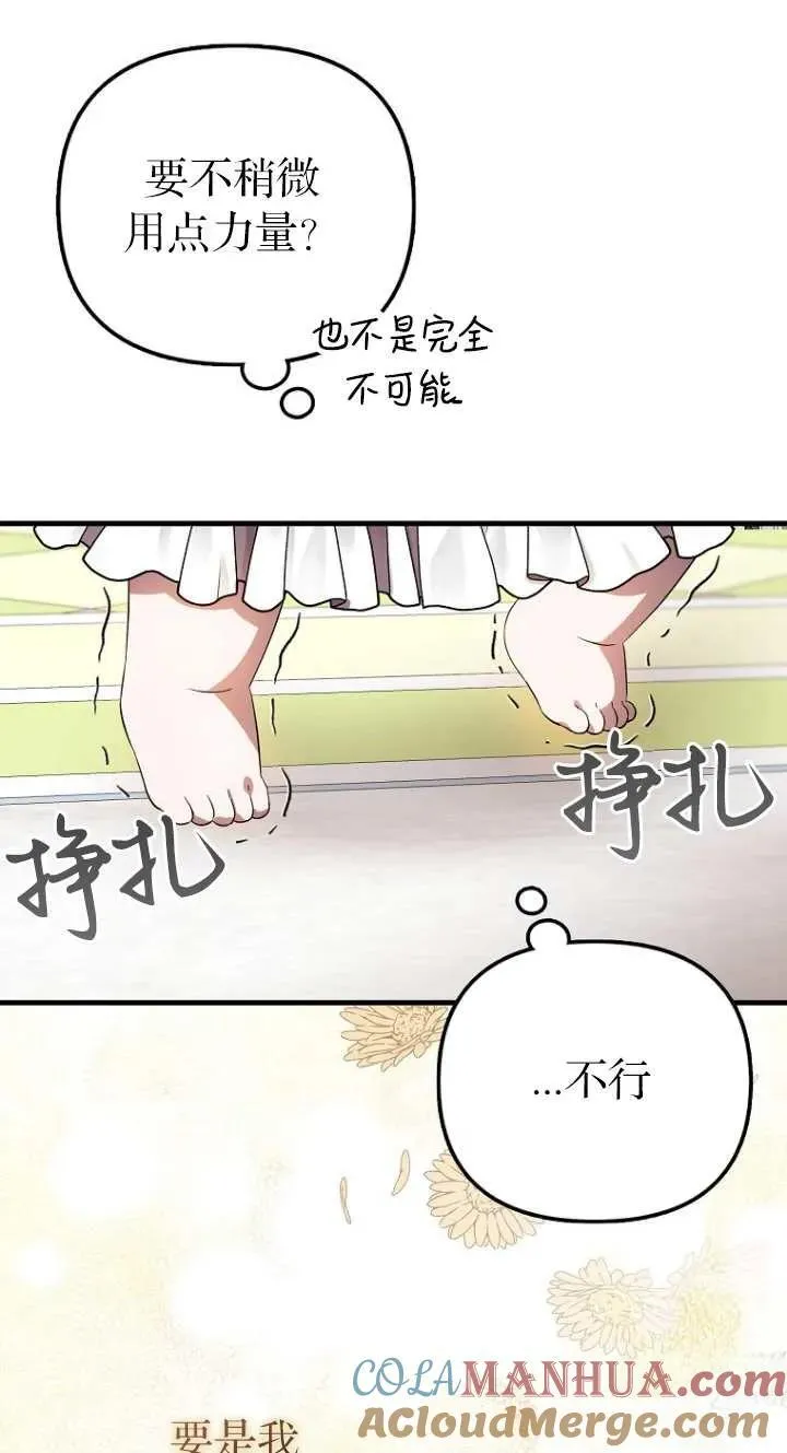 第06话45