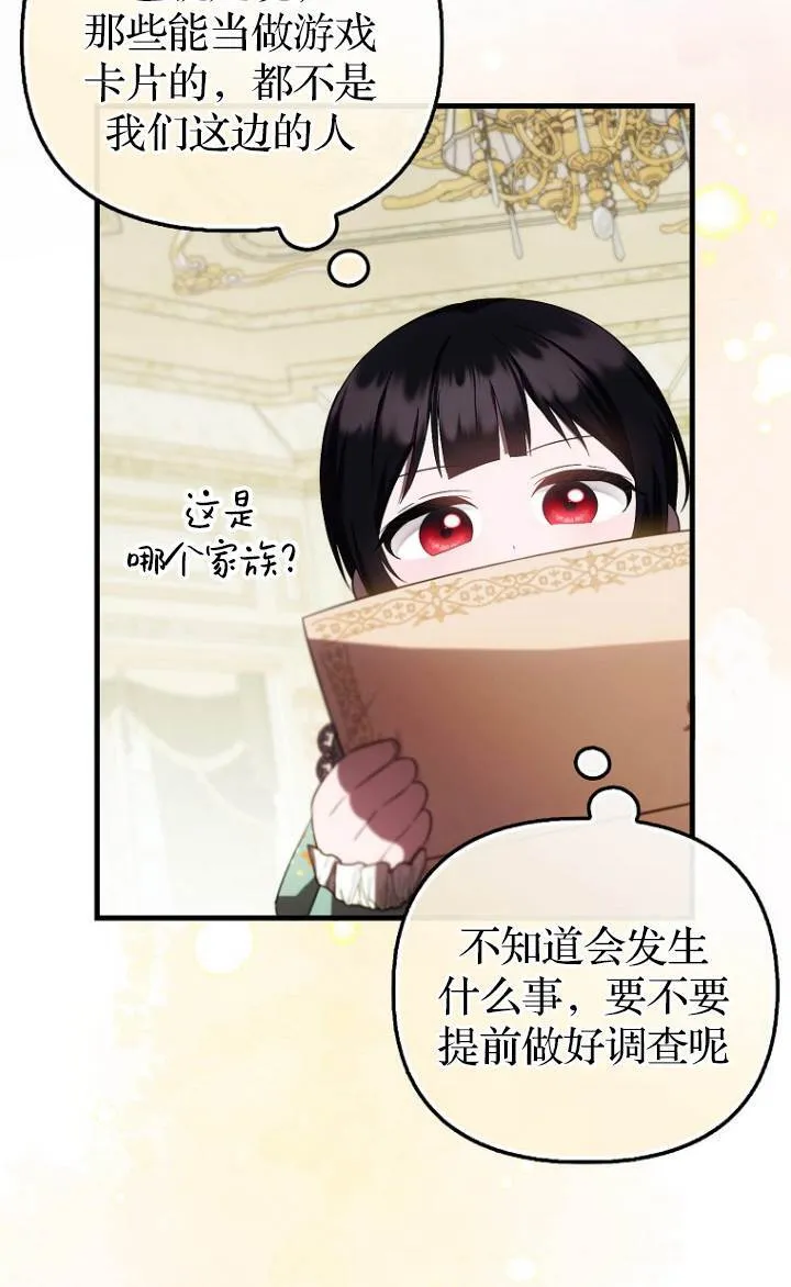 第37话6