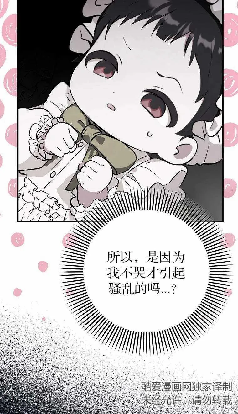 第02话77