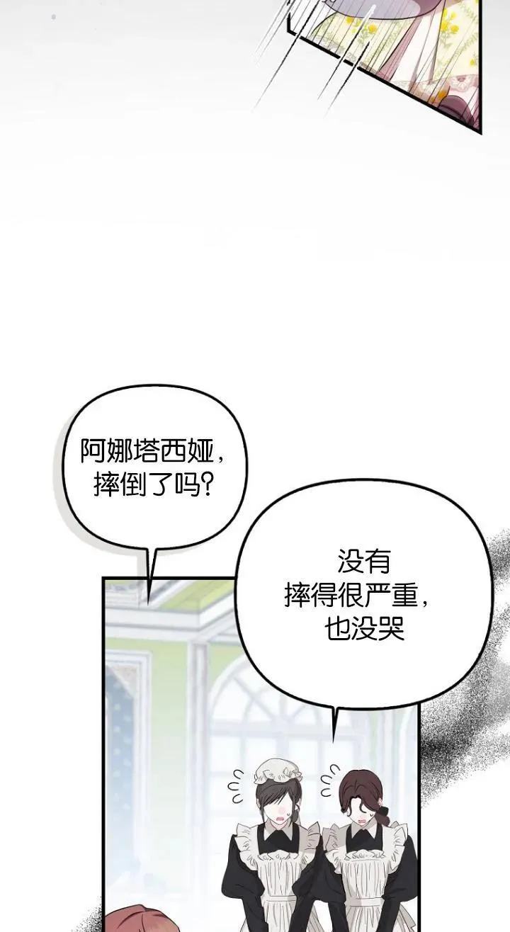第08话49